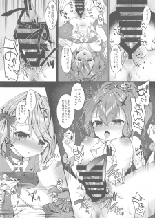 [+Elegy (mt)] Jave 23 Summer (Azur Lane) - page 16