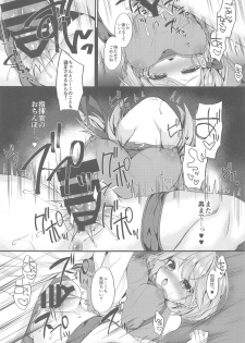 [+Elegy (mt)] Jave 23 Summer (Azur Lane) - page 20