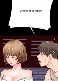 【周日连载】同居密友（作者：Pb&無業遊民） 第1~18话 - page 40