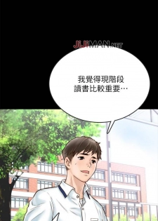 【周日连载】同居密友（作者：Pb&無業遊民） 第1~18话 - page 2