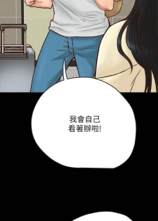 【周日连载】同居密友（作者：Pb&無業遊民） 第1~18话 - page 14