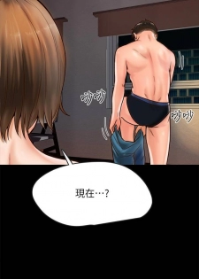 【周日连载】同居密友（作者：Pb&無業遊民） 第1~18话 - page 11