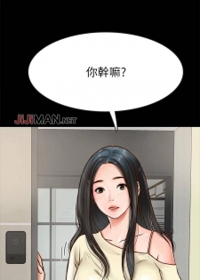 【周日连载】同居密友（作者：Pb&無業遊民） 第1~18话 - page 13