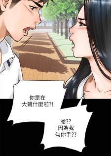 【周日连载】同居密友（作者：Pb&無業遊民） 第1~18话 - page 3