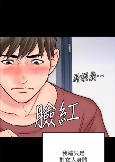 【周日连载】同居密友（作者：Pb&無業遊民） 第1~18话 - page 27
