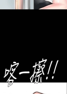 【周日连载】同居密友（作者：Pb&無業遊民） 第1~18话 - page 48