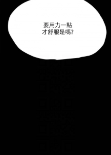 【周日连载】同居密友（作者：Pb&無業遊民） 第1~18话 - page 16