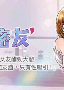 【周日连载】同居密友（作者：Pb&無業遊民） 第1~18话