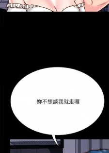 【周日连载】同居密友（作者：Pb&無業遊民） 第1~18话 - page 41