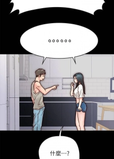 【周日连载】同居密友（作者：Pb&無業遊民） 第1~18话 - page 33