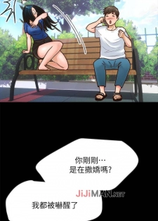 【周日连载】同居密友（作者：Pb&無業遊民） 第1~18话 - page 5