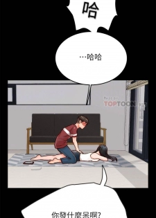 【周日连载】同居密友（作者：Pb&無業遊民） 第1~18话 - page 17