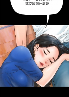 【周日连载】同居密友（作者：Pb&無業遊民） 第1~18话 - page 4