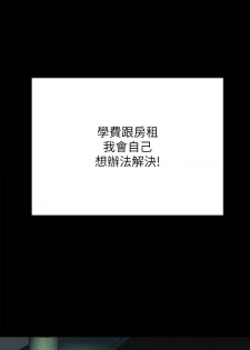 【周日连载】同居密友（作者：Pb&無業遊民） 第1~18话 - page 12
