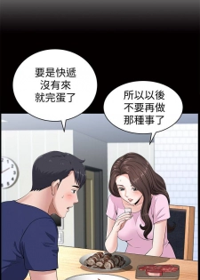 【周日连载】双妻生活（作者：skyso） 第1~25话 - page 29