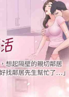 【周日连载】双妻生活（作者：skyso） 第1~25话