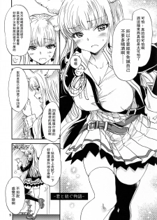 (COMIC1☆11) [SUKAPON-DO (Yano Takumi, Kagawa Tomonobu)] GURABURU de PON! 5 (Granblue Fantasy) [Chinese] [路过的骑士汉化组] - page 5