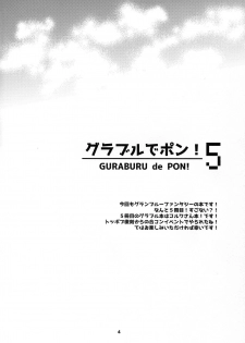 (COMIC1☆11) [SUKAPON-DO (Yano Takumi, Kagawa Tomonobu)] GURABURU de PON! 5 (Granblue Fantasy) [Chinese] [路过的骑士汉化组] - page 4