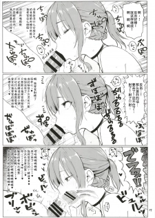 (C93) [Memeya (Meme50)] Yamashiro to Repulse no Hon - Comic of Yamashiro and Repulse (Azur Lane, Fate/Grand Order) [Chinese] [紫苑汉化组] - page 9