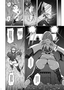 [Nyanko Batake (Murasaki Nyaa)] Jiku Toki Variable Fox ~Kutsujoku! Olga Eater no Kaikan~ [Chinese] [大小姐汉化] [Digital] - page 8