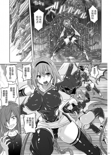 [Nyanko Batake (Murasaki Nyaa)] Jiku Toki Variable Fox ~Kutsujoku! Olga Eater no Kaikan~ [Chinese] [大小姐汉化] [Digital] - page 11