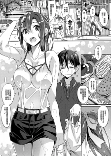 [pinvise (Suzutsuki Kurara)] Sparkling Vacation @ Home Plus [Chinese] [final個人漢化] - page 4