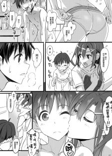 [pinvise (Suzutsuki Kurara)] Sparkling Vacation @ Home Plus [Chinese] [final個人漢化] - page 23