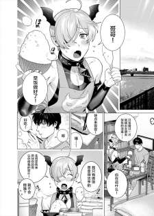 [Inumiso] Punipuni ni Minarai Inma Otokonoko x Incubus-kun [Chinese] [不咕鸟汉化组] - page 25