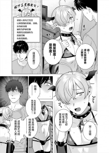 [Inumiso] Punipuni ni Minarai Inma Otokonoko x Incubus-kun [Chinese] [不咕鸟汉化组] - page 4
