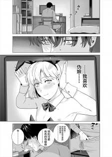 [Inumiso] Punipuni ni Minarai Inma Otokonoko x Incubus-kun [Chinese] [不咕鸟汉化组] - page 2