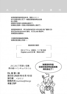 [Inumiso] Punipuni ni Minarai Inma Otokonoko x Incubus-kun [Chinese] [不咕鸟汉化组] - page 28