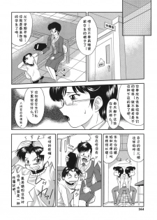 [Gabri-L] Gamushara ga Suki Ch. 7-9 [Chinese] [cqxl自己汉化] - page 24