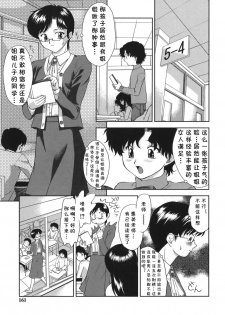 [Gabri-L] Gamushara ga Suki Ch. 7-9 [Chinese] [cqxl自己汉化] - page 21