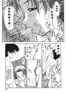 [Gabri-L] Gamushara ga Suki Ch. 7-9 [Chinese] [cqxl自己汉化] - page 9