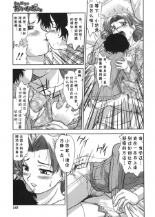 [Gabri-L] Gamushara ga Suki Ch. 7-9 [Chinese] [cqxl自己汉化] - page 5