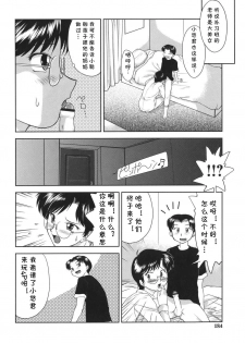 [Gabri-L] Gamushara ga Suki Ch. 7-9 [Chinese] [cqxl自己汉化] - page 44