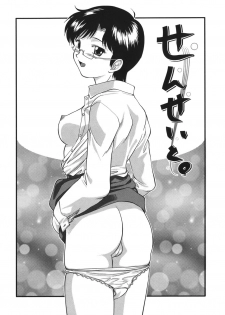 [Gabri-L] Gamushara ga Suki Ch. 7-9 [Chinese] [cqxl自己汉化] - page 22