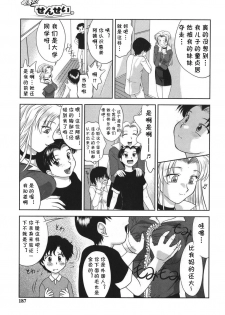[Gabri-L] Gamushara ga Suki Ch. 7-9 [Chinese] [cqxl自己汉化] - page 47