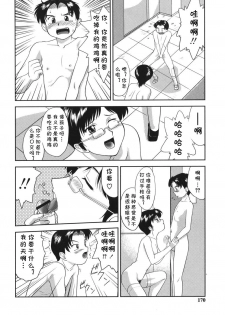 [Gabri-L] Gamushara ga Suki Ch. 7-9 [Chinese] [cqxl自己汉化] - page 30