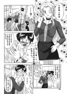 [Gabri-L] Gamushara ga Suki Ch. 7-9 [Chinese] [cqxl自己汉化] - page 46