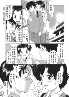 [Gabri-L] Gamushara ga Suki Ch. 7-9 [Chinese] [cqxl自己汉化] - page 41