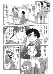 [Gabri-L] Gamushara ga Suki Ch. 7-9 [Chinese] [cqxl自己汉化] - page 42
