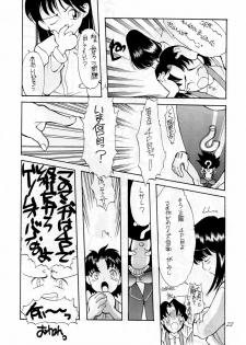 [Shinba Oolong Cha (SH@RP)] QUIZ Jinsei Gekijou - page 22