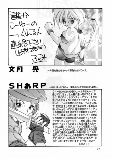[Shinba Oolong Cha (SH@RP)] QUIZ Jinsei Gekijou - page 24