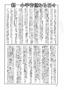 [Shinba Oolong Cha (SH@RP)] QUIZ Jinsei Gekijou - page 14