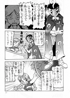 [Shinba Oolong Cha (SH@RP)] QUIZ Jinsei Gekijou - page 11