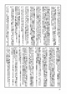 [Shinba Oolong Cha (SH@RP)] QUIZ Jinsei Gekijou - page 16