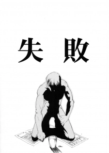 [Shinba Oolong Cha (SH@RP)] QUIZ Jinsei Gekijou - page 2