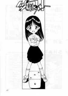 [Shinba Oolong Cha (SH@RP)] QUIZ Jinsei Gekijou - page 23