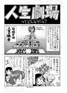 [Shinba Oolong Cha (SH@RP)] QUIZ Jinsei Gekijou - page 5